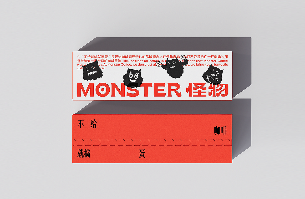 怪物咖啡 品牌设计 | 奶茶 茶饮 咖啡 COFFEE 包装设计(图ZMzU4NTk2NTI4) - 品牌 - 站酷设计师不知名商店原创素材 - 站酷ZCOOL