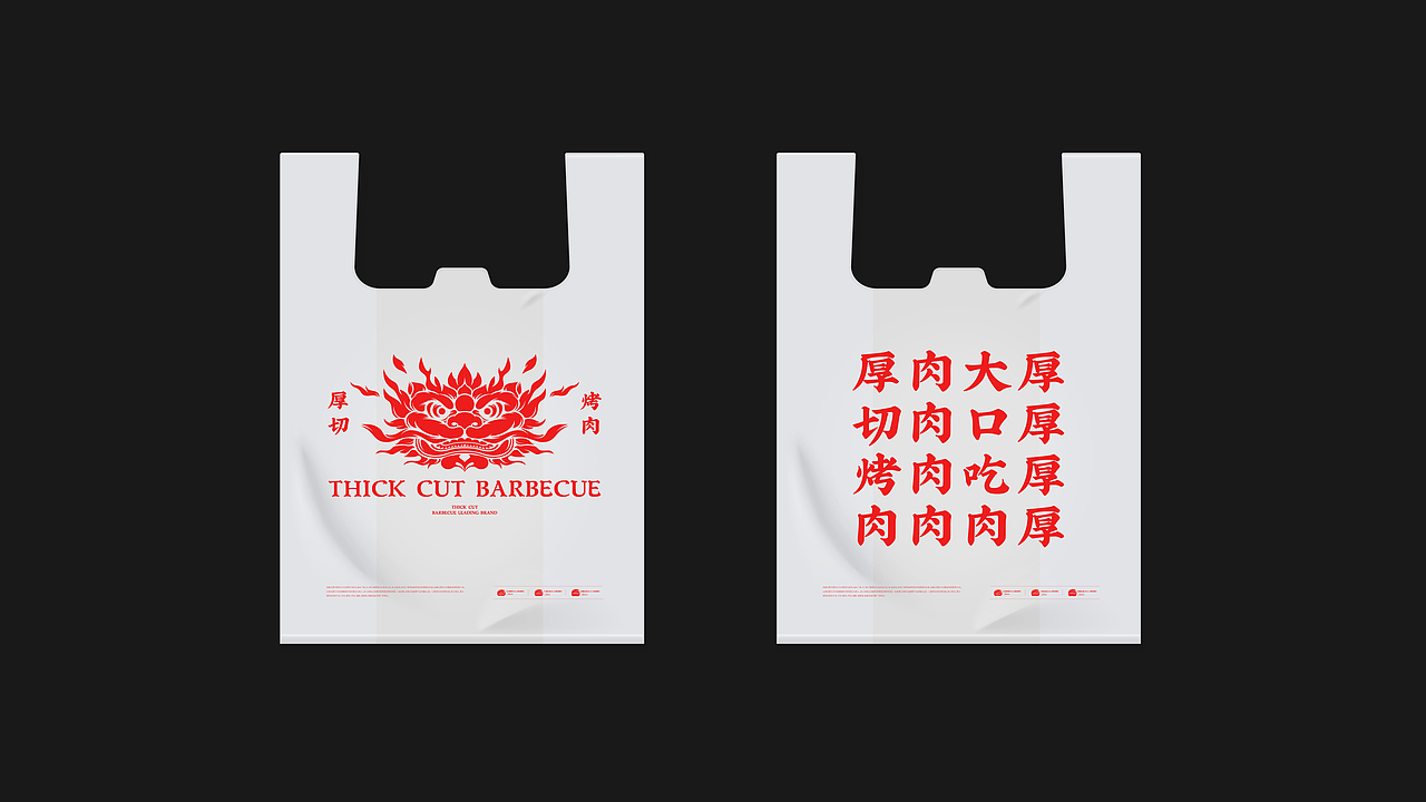 胡椒记厚切烤肉 品牌设计(图ZMzQwMjA0MDQw) - 品牌 - 站酷设计师赵老帅原创素材 - 站酷ZCOOL