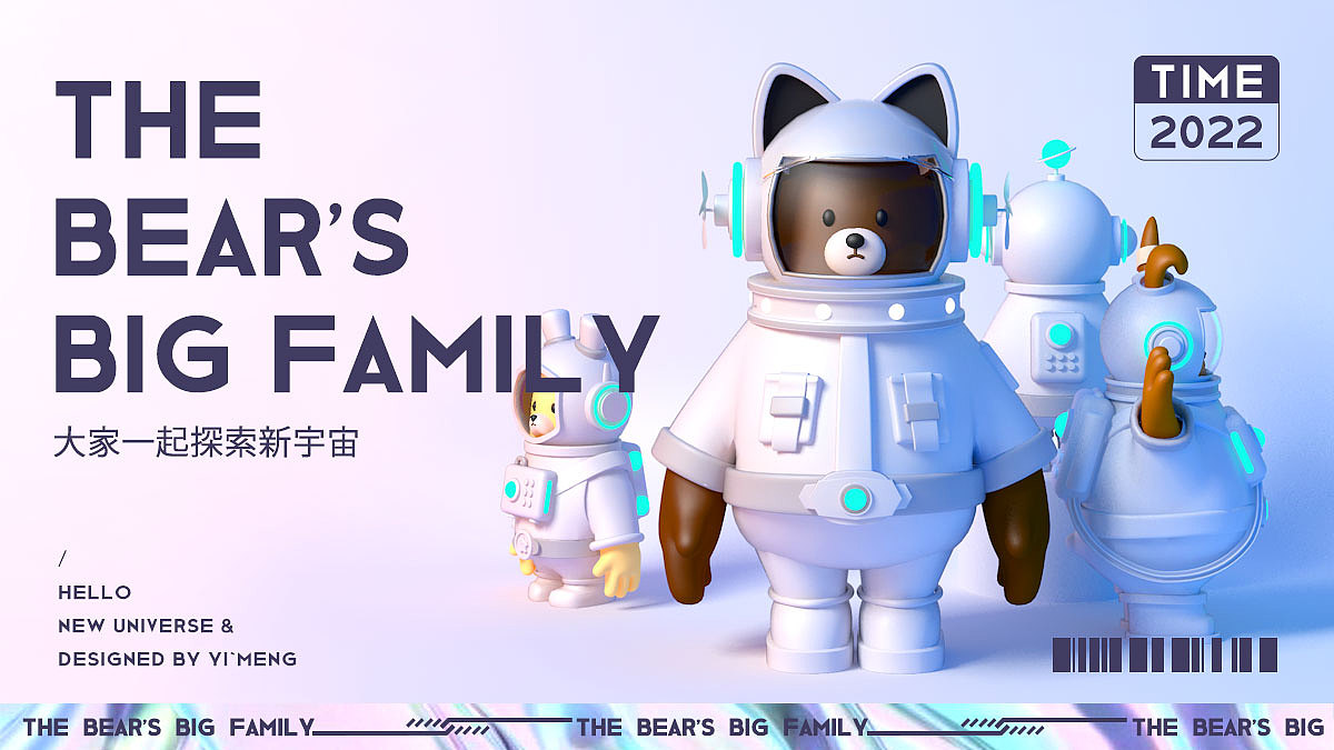 The  BEAR’s  Big Family-探索宇宙