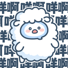 小云宝宝粤语篇（图ZMzEwNzE1NzE2） - 网络表情 - 站酷设计师沐菌木原创素材 - 站酷ZCOOL