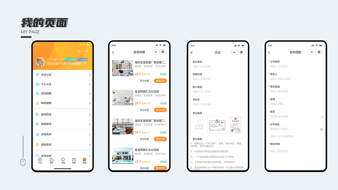 UI作品集（图ZMzIwNzg0MDQ0） - 软件界面 - 站酷设计师木田田原创素材 - 站酷ZCOOL