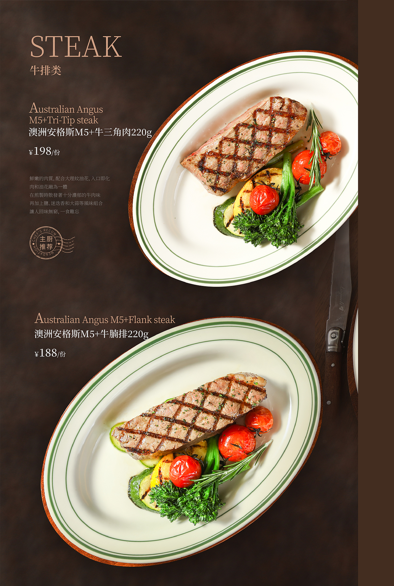 HOME BASE主题西餐菜单设计 X 言本设计 太仓独特西餐（图ZMzU0NDg2OTg0） - 包装 - 站酷设计师言本品牌工厂原创素材 - 站酷ZCOOL