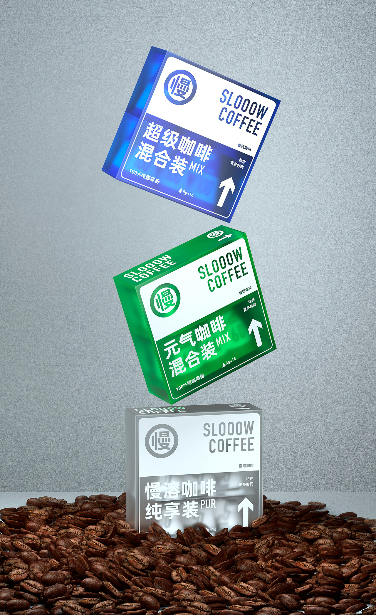 无限波丨慢速咖啡丨品牌&包装设计