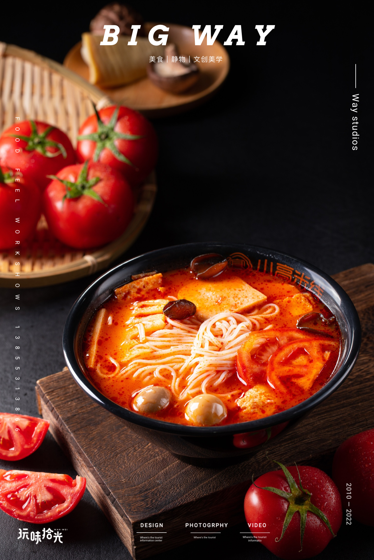 番茄鱼米线图片高清图片