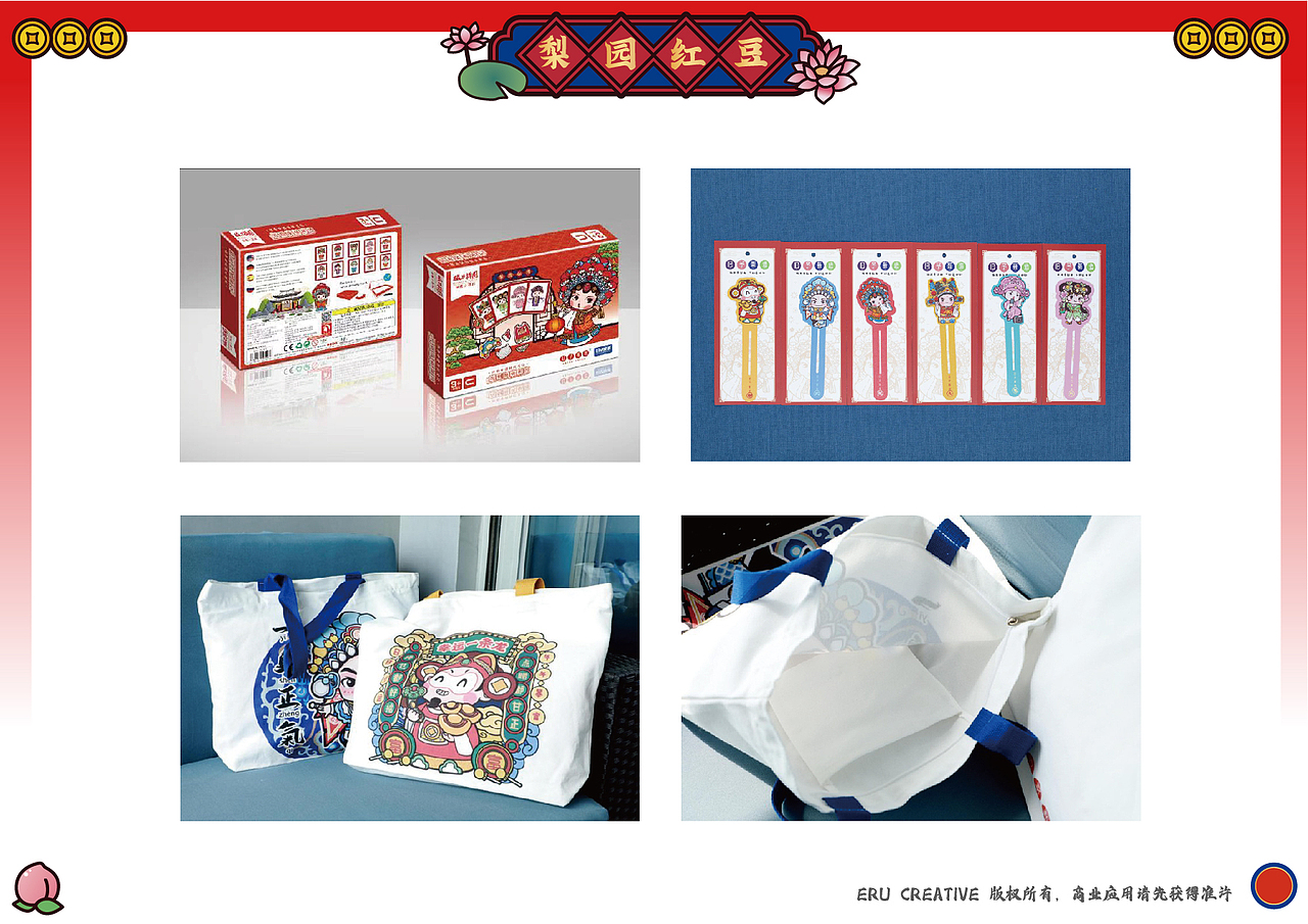 “旧予新造”-戏剧主题梨园红豆2020（图ZMzA1MTE5ODAw） - 品牌 - 站酷设计师旧予新造原创素材 - 站酷ZCOOL