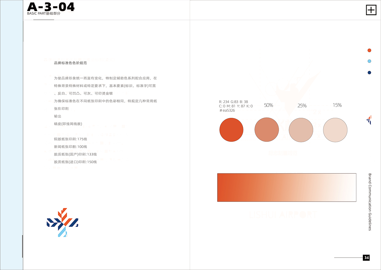 机场vi识别系统