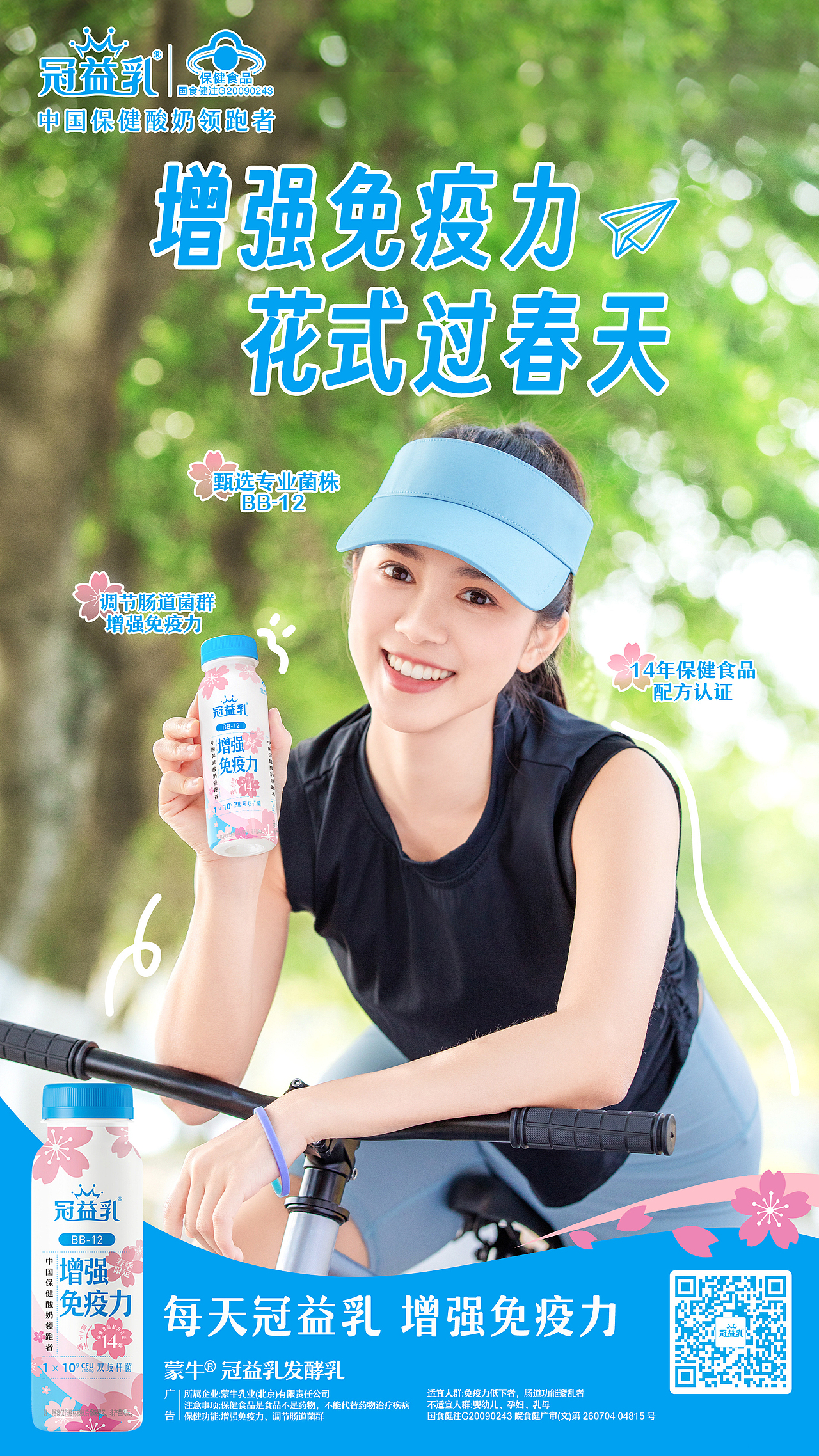 商业广告 | 蒙牛冠益乳II（图ZMzY3MjA4MTQ4） - 人像摄影 - 站酷设计师嗷嗷文化原创素材 - 站酷ZCOOL