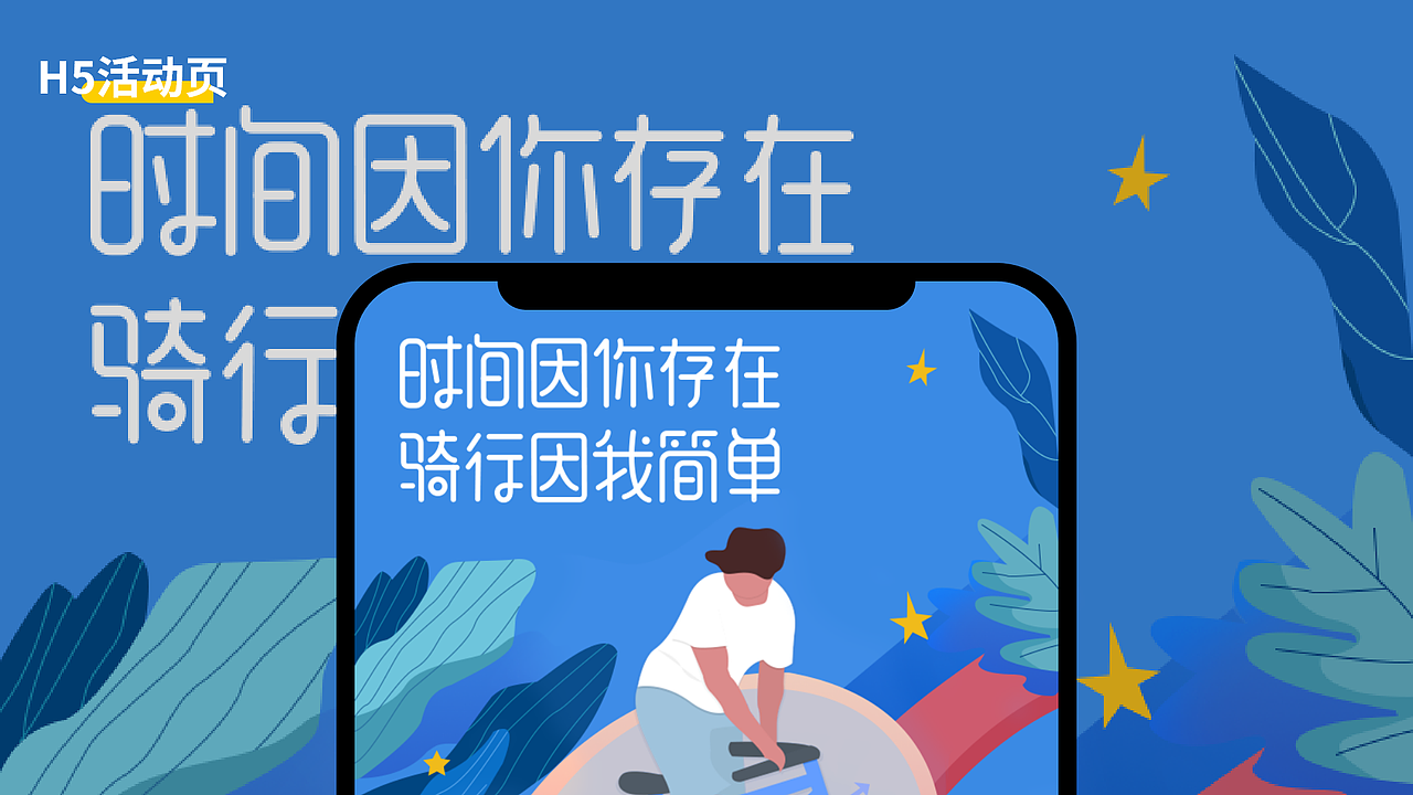 H5活动合集（图ZMzQ4ODIwNTY0） - 软件界面 - 站酷设计师采花的大黄蜂原创素材 - 站酷ZCOOL