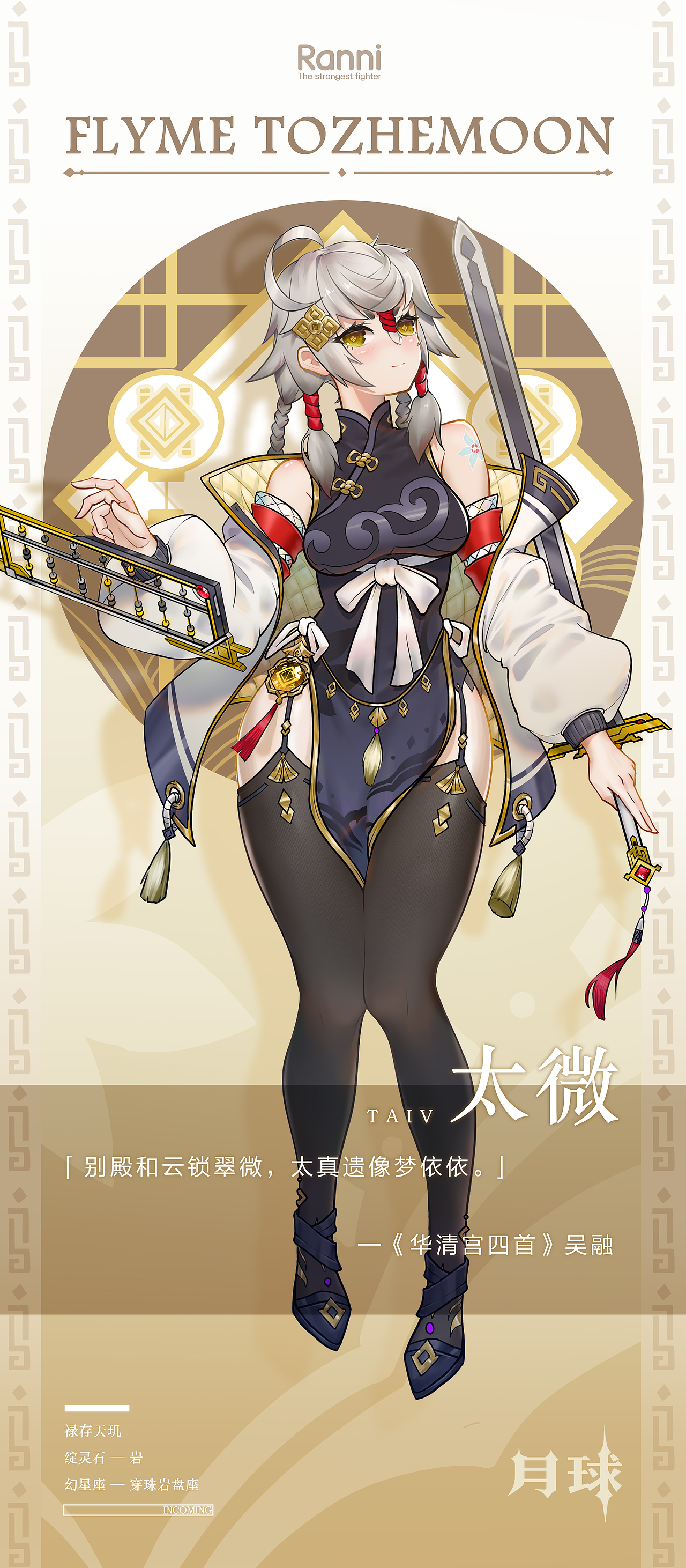 仿原神立绘（图ZMzI1NjA4Njk2） - 创作习作 - 站酷设计师JE飞我去这月原创素材 - 站酷ZCOOL