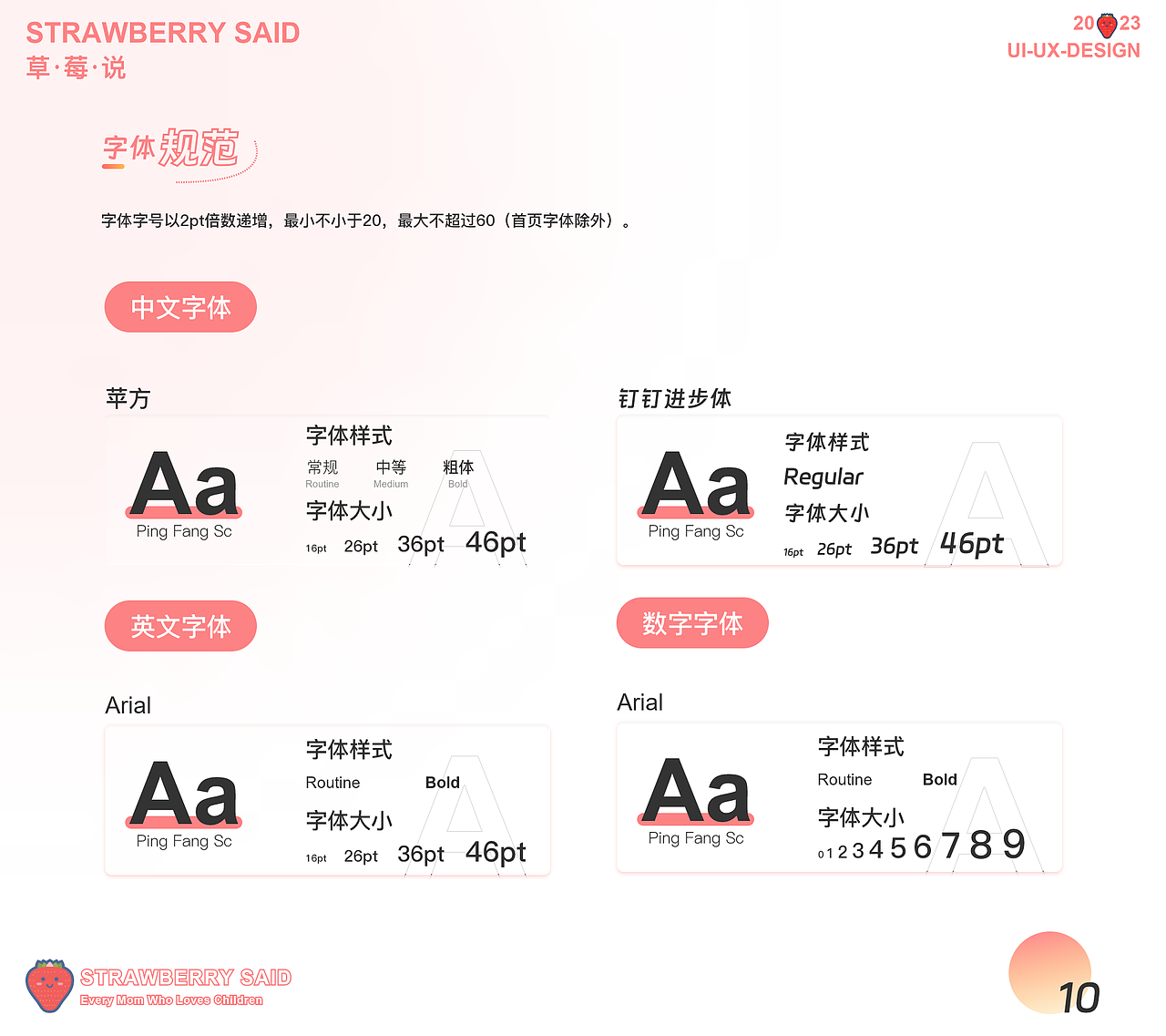 母婴APP作品集-草莓说（图ZMzMyMDI4MzU2） - APP界面 - 站酷设计师木林森杉原创素材 - 站酷ZCOOL