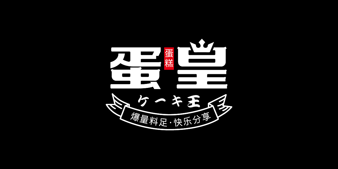 字体设计合集（图ZMzM5NTIzNDky） - 字体/字形 - 站酷设计师晓设际原创素材 - 站酷ZCOOL