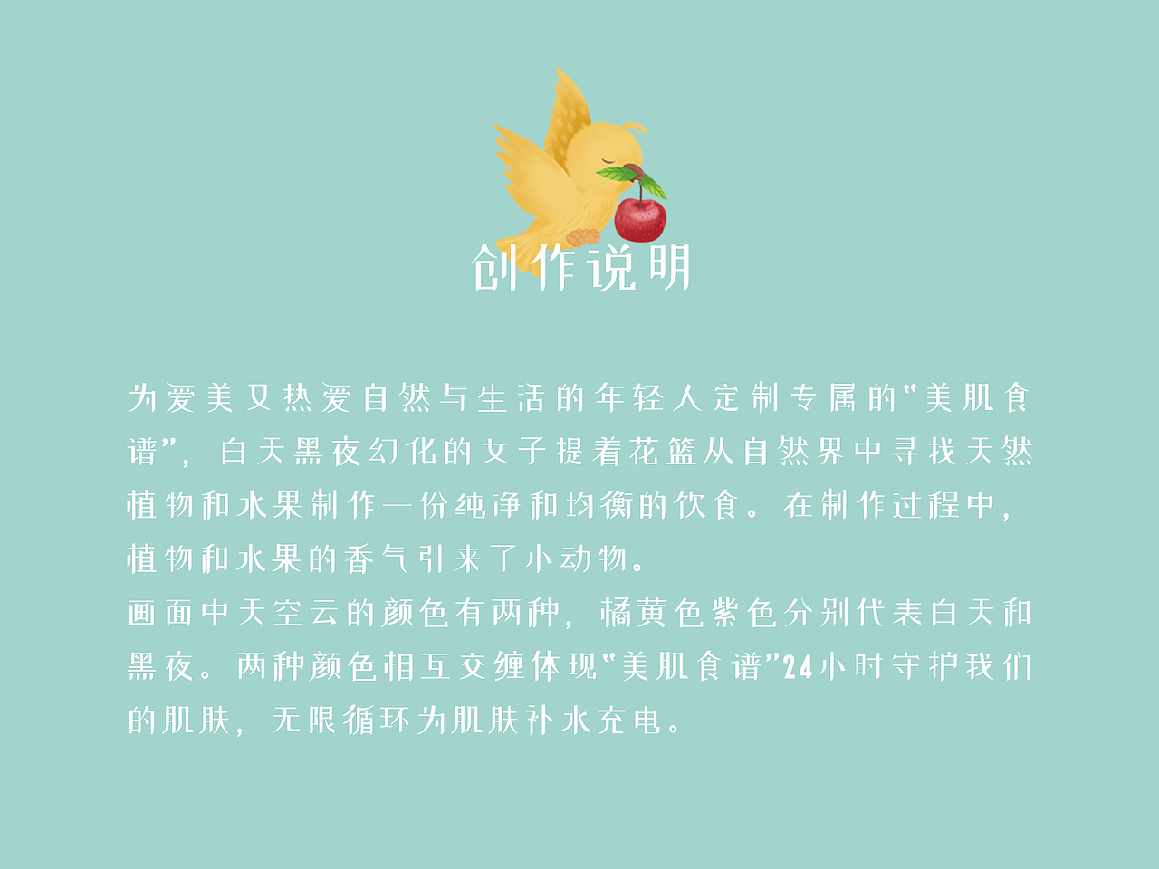 #my CLARINS# 寻找天然好食肌 ——朝暮提篮护（图ZMjk4NDE1MjMy） - 海报 - 站酷设计师毛绒晒太阳原创素材 - 站酷ZCOOL