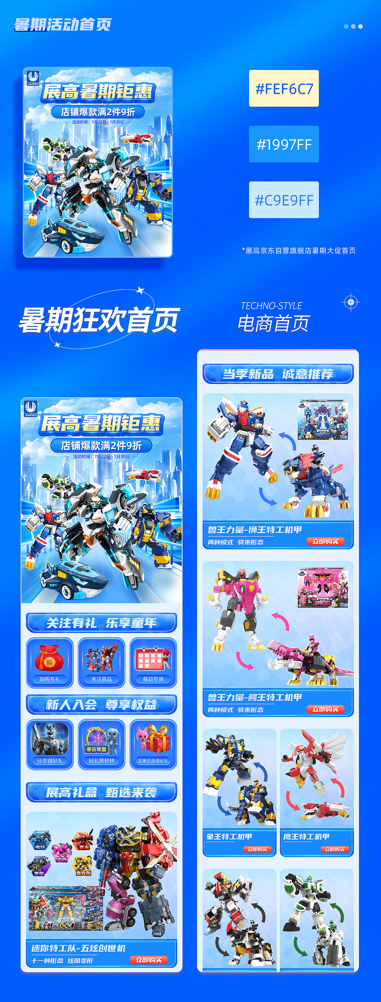 2019-2022 个人作品集（图ZMzEwMzk5MzA4） - 电商 - 站酷设计师小朙阿原创素材 - 站酷ZCOOL