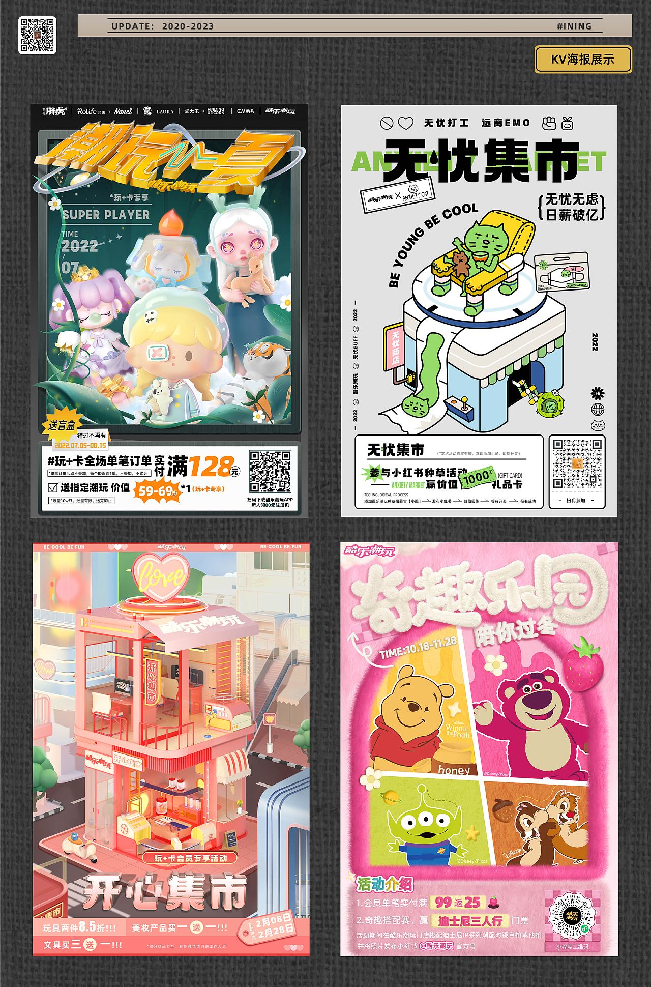 INING 2022简历作品集