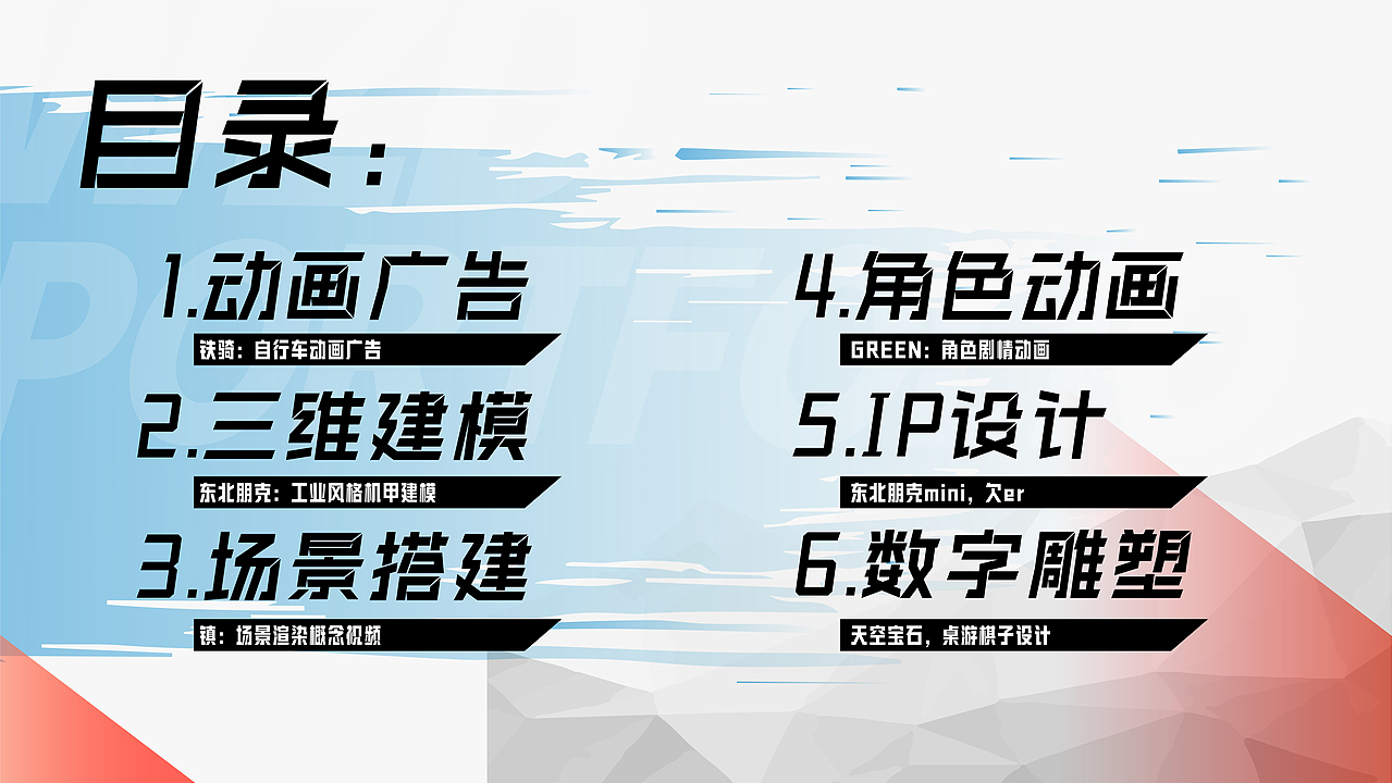 三维作品集2021-2023