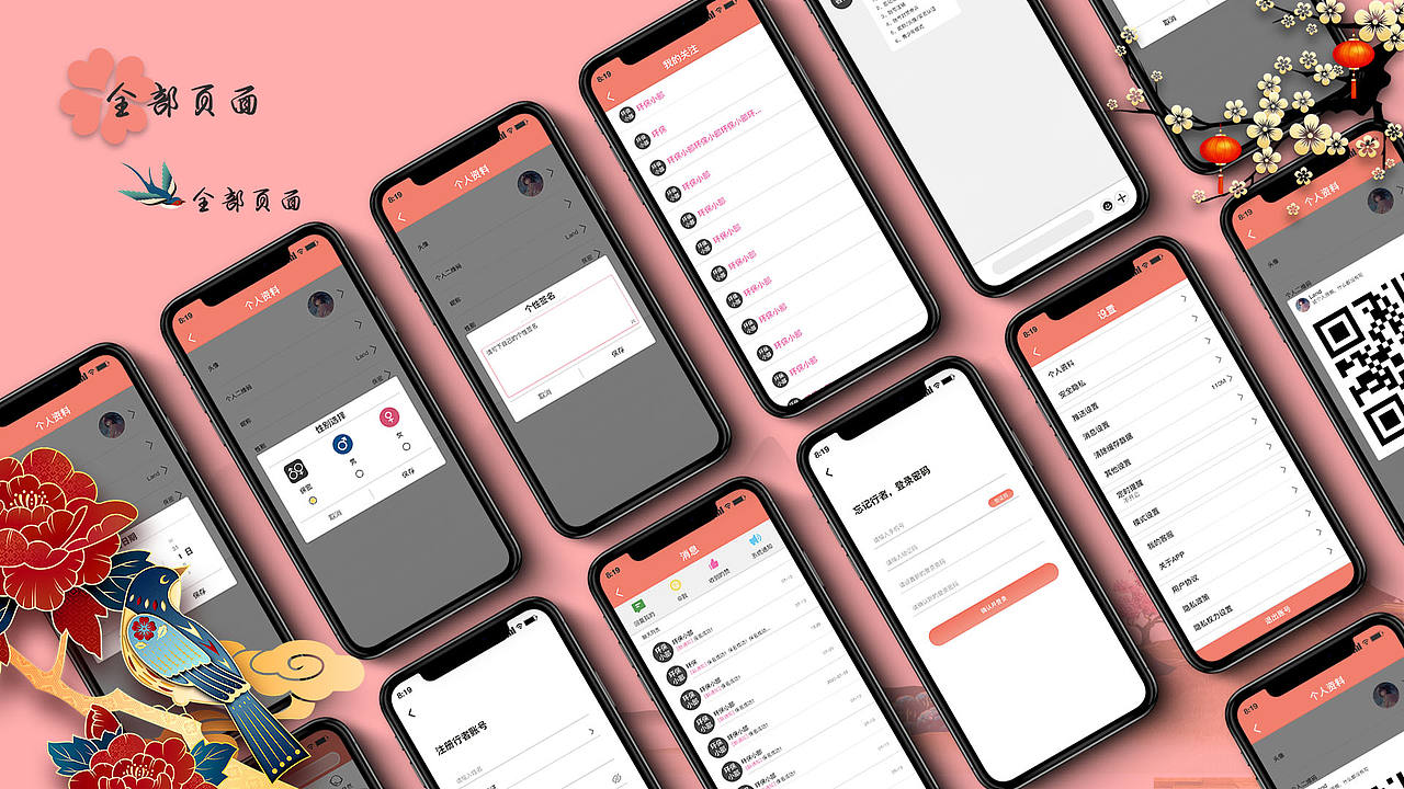 社会公益行者APP移动端界面项目设计（图ZMzAwNDYzNTIw） - APP界面 - 站酷设计师黎明白诺原创素材 - 站酷ZCOOL