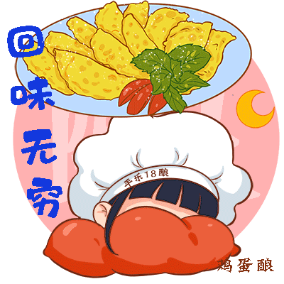 平乐18酿表情包（广西非遗）