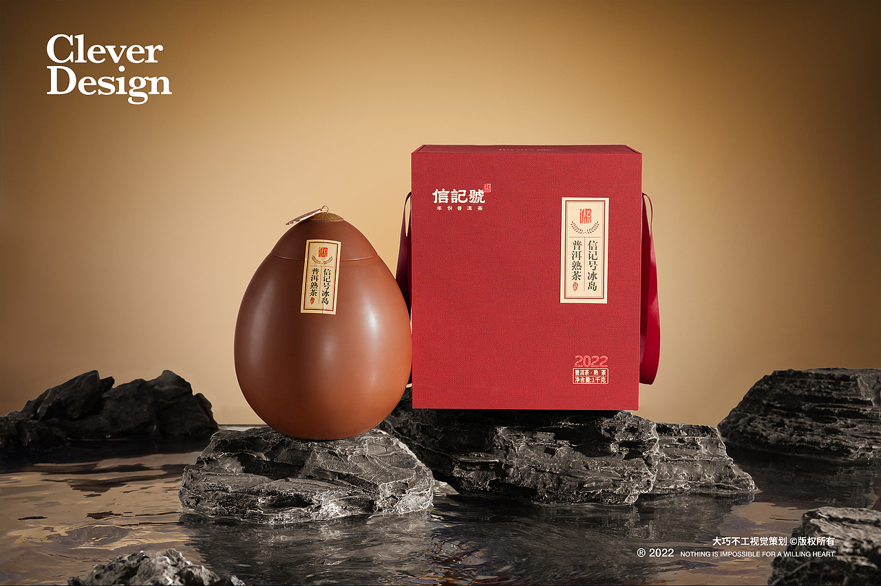 茶叶拍摄|信记号冰岛普洱熟茶