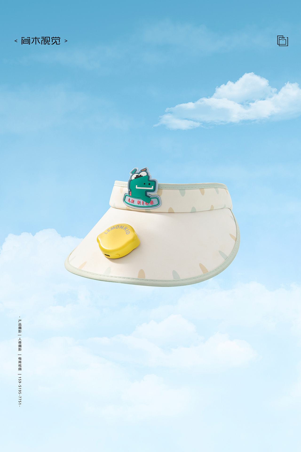 儿童服饰配件丨简木视觉 儿童帽子服饰眼镜鞋子 白底图