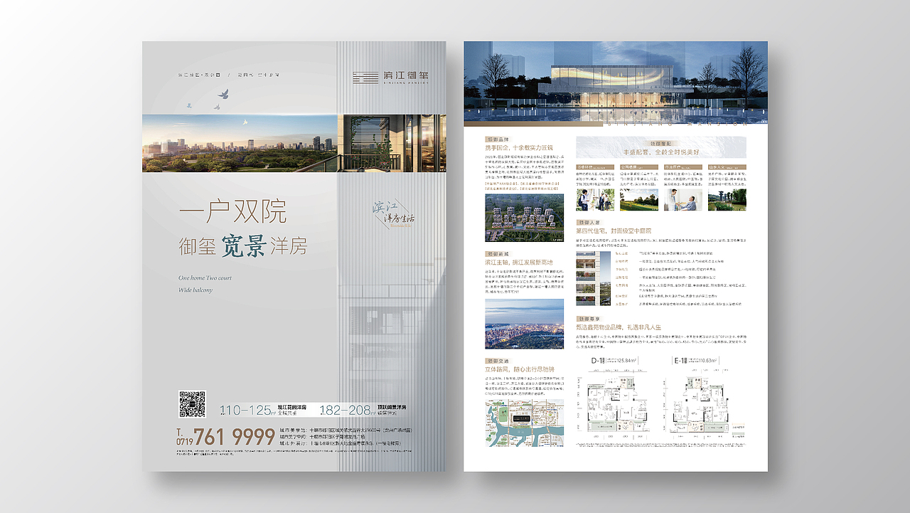 LOGO/VI-地产洋房（图ZMzA3MDI1OTY4） - 海报 - 站酷设计师百分百之原创素材 - 站酷ZCOOL