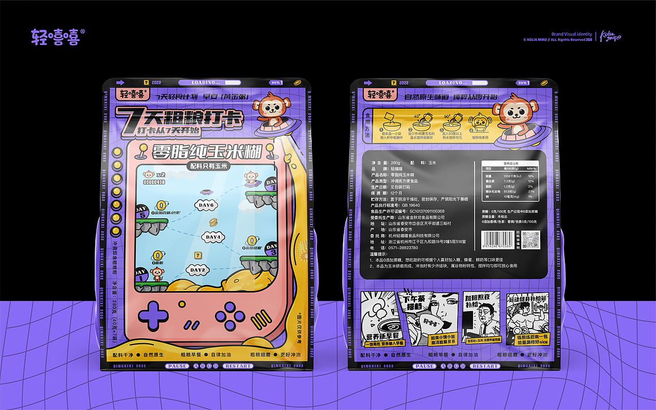 粗粮早餐代餐玉米糊产品包装设计｜快消品包装设计