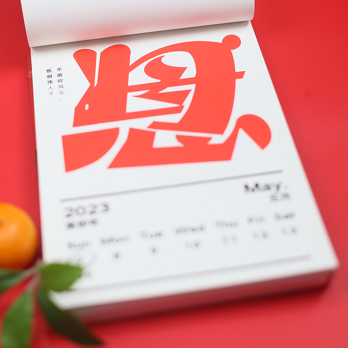 《2023卯兔年日历》Franktan x Seebin