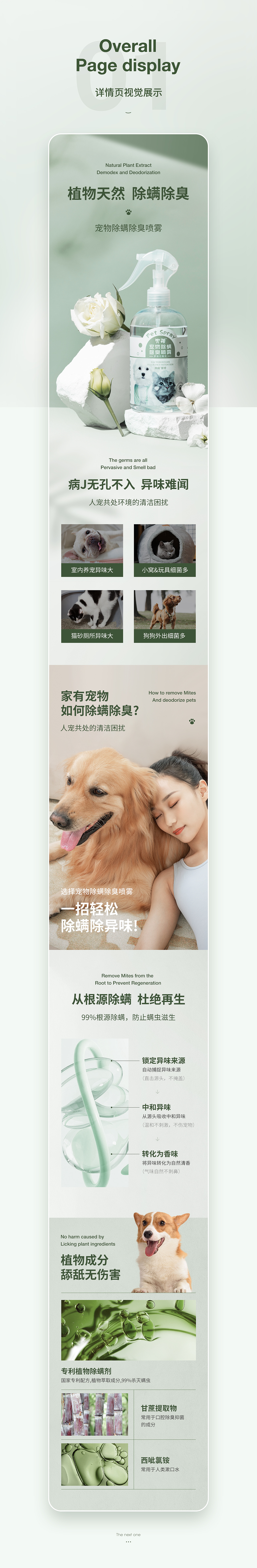 详情页合集*4（图ZMzI2ODQ4NTgw） - 电商 - 站酷设计师虾菌蟹酱原创素材 - 站酷ZCOOL