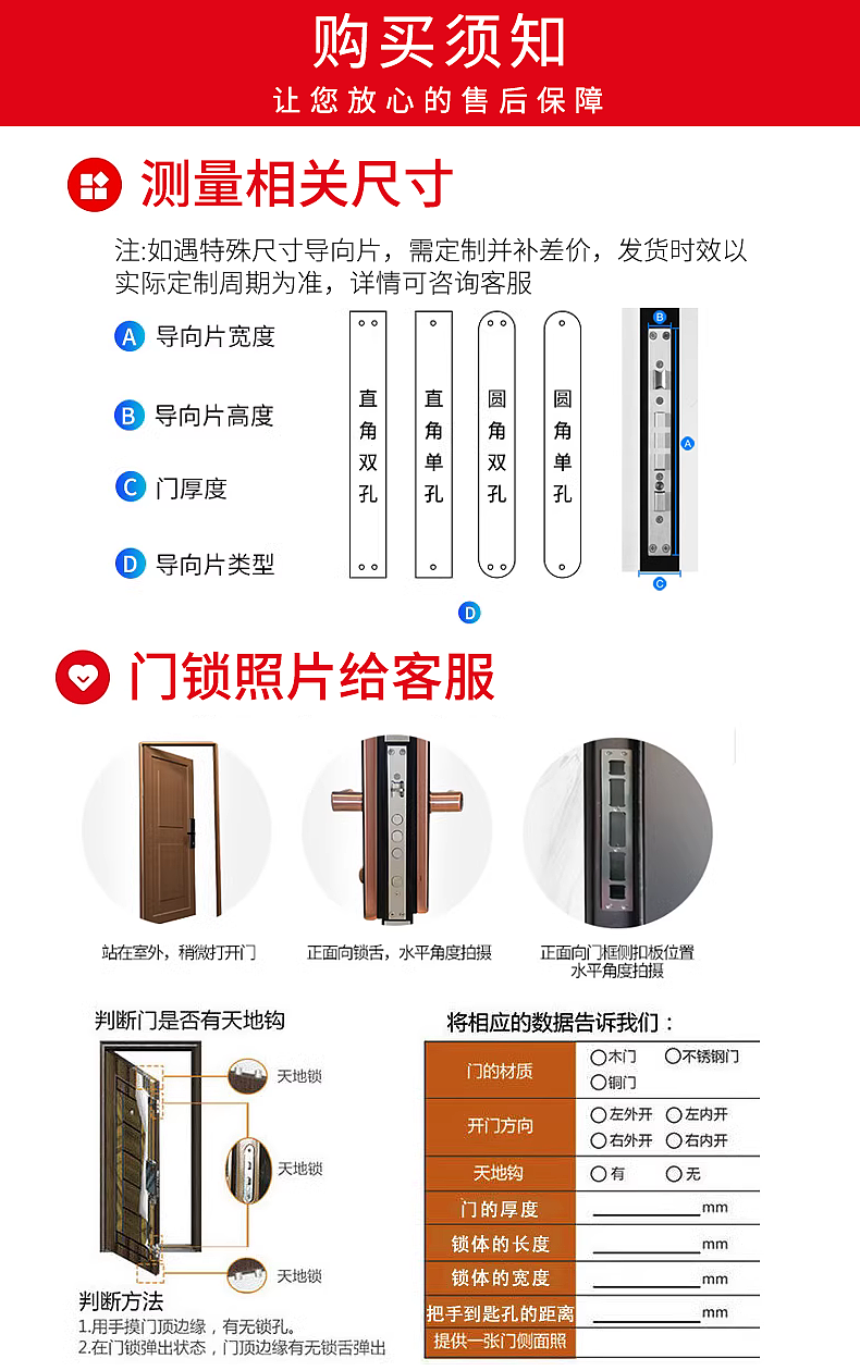 公寓民宿app密码智能电子锁详情主图sku