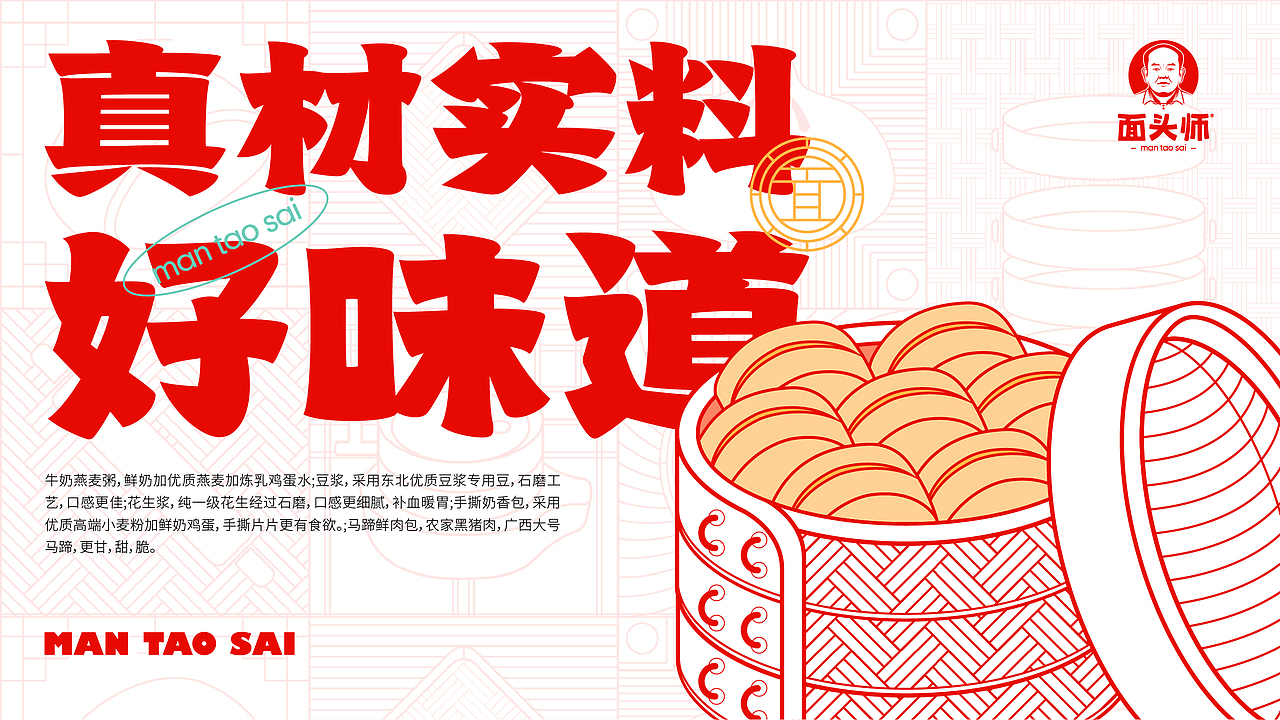 一家日实收达2.1万元的现象级馒头小店！（图ZMzMxMDE3NjI0） - 品牌 - 站酷设计师崛鼎品牌全案策划原创素材 - 站酷ZCOOL