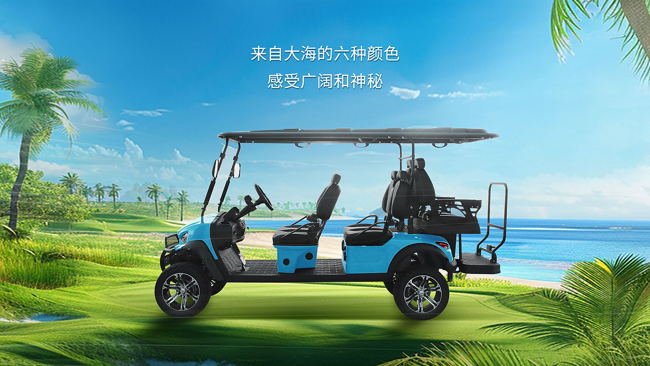 高尔夫球车策划宣传网页设计（图ZMzY3OTM4MzQw） - 运营设计 - 站酷设计师子月明Mlight原创素材 - 站酷ZCOOL