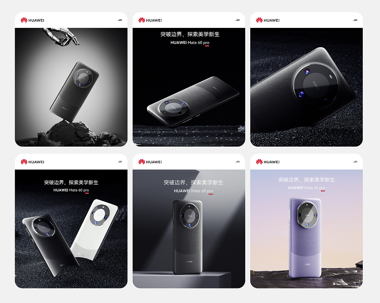 【遥遥领先】华为mate60 pro手机建模渲染（图ZMzY0MDQxNTYw） - 产品 - 站酷设计师阿池吖原创素材 - 站酷ZCOOL