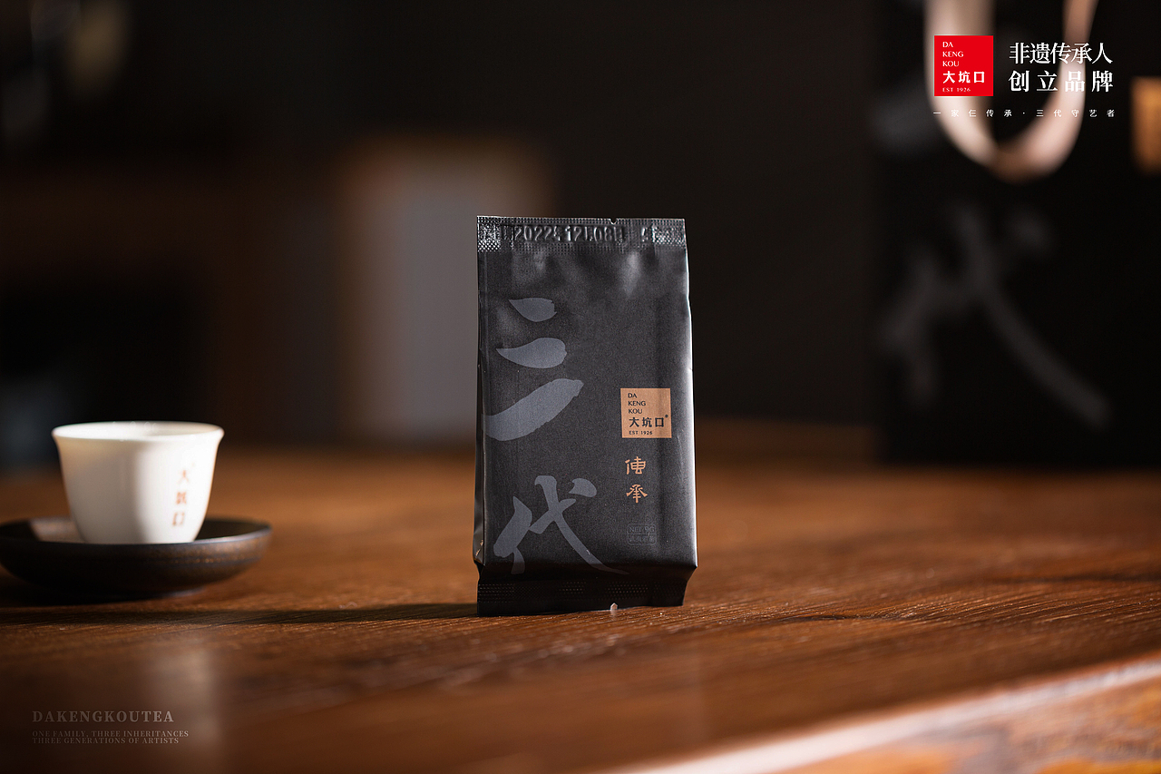 大坑口-三代传承