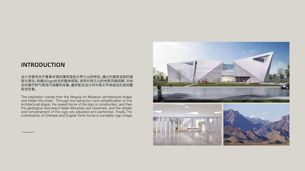 #WOW 宁夏美术馆logo设计（图ZMzE2OTczMzE2） - Logo - 站酷设计师cloudy_23原创素材 - 站酷ZCOOL