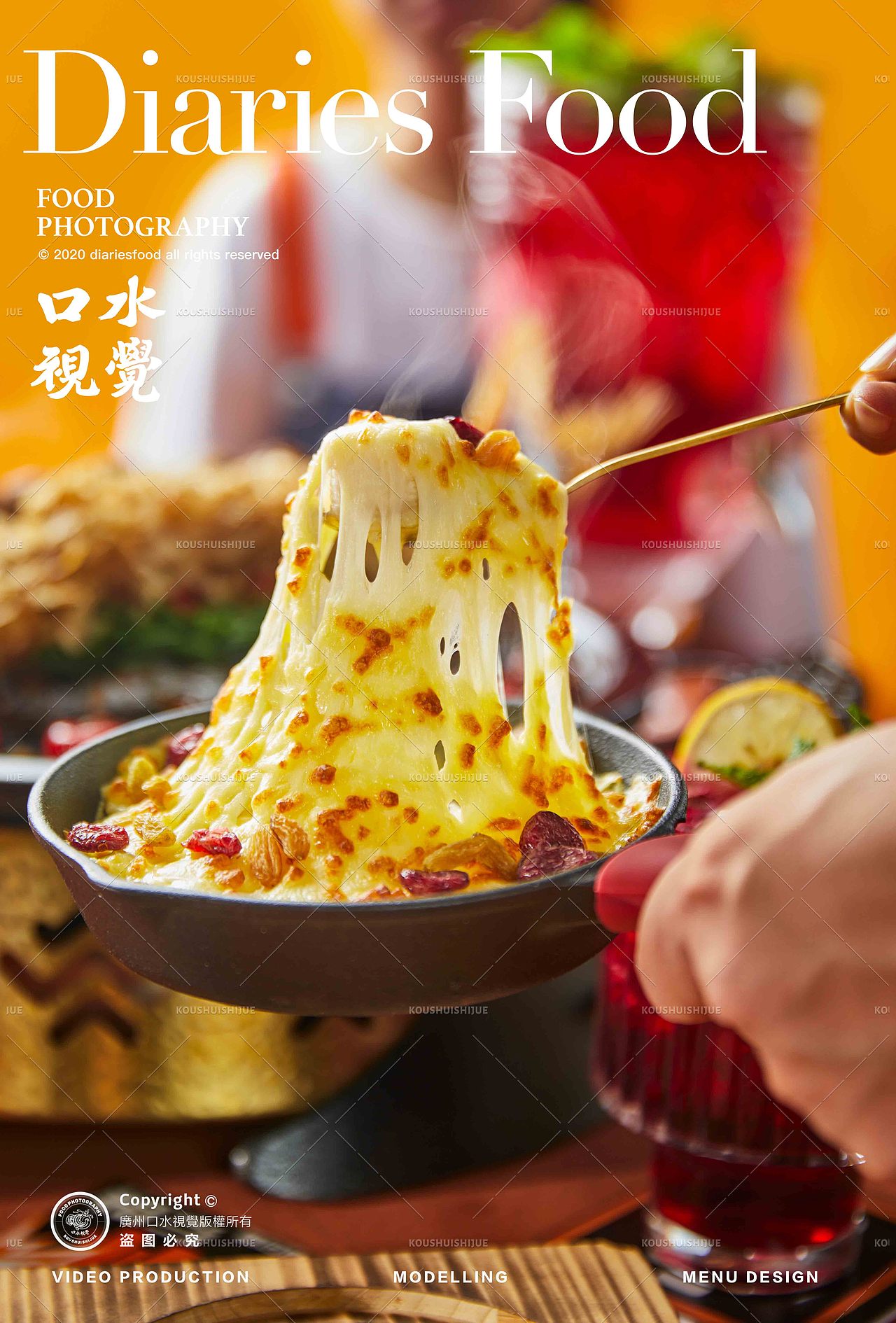 2023作品下半年合集 | 美食摄影 X 口水视觉(图ZMzYyMzU5ODE2) - 美食摄影 - 站酷设计师口水视觉原创素材 - 站酷ZCOOL