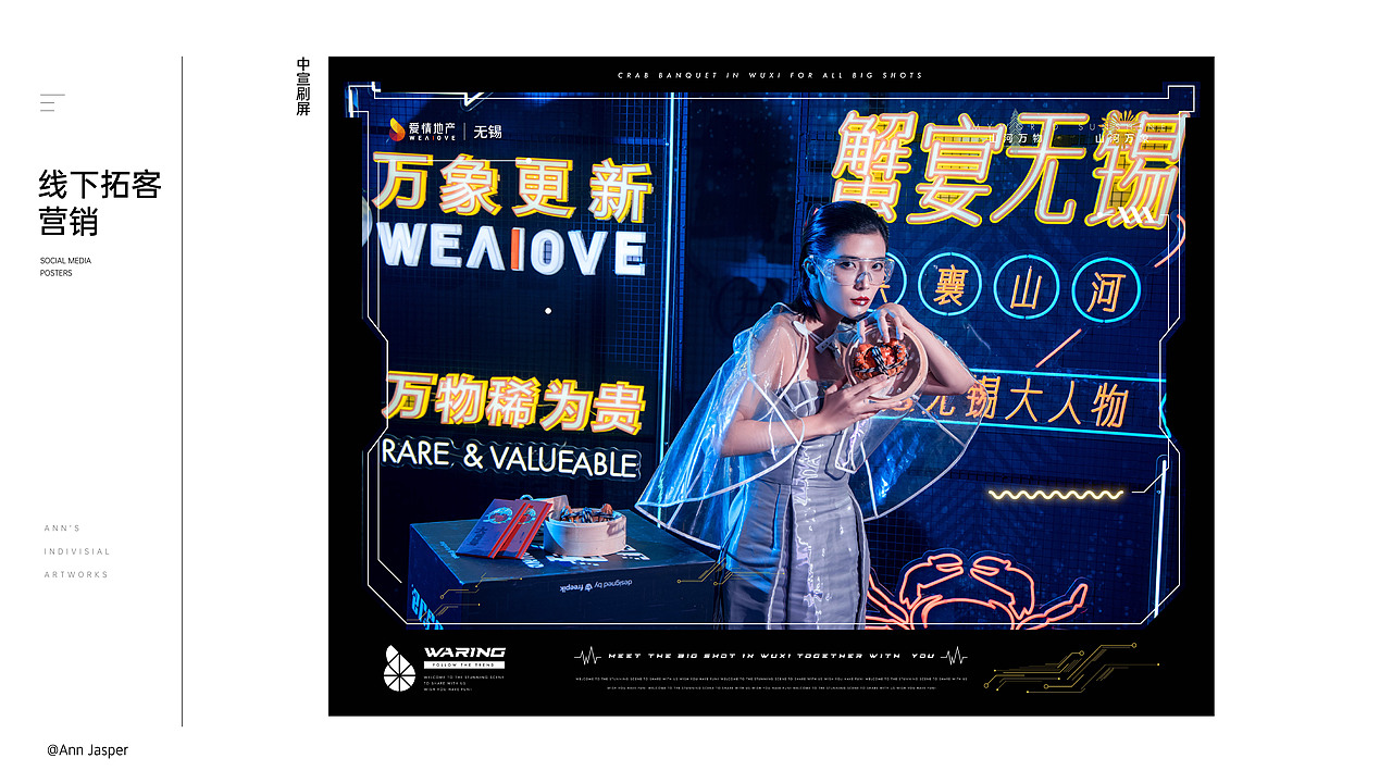 2021-2022年度个人/地产设计作品复盘（图ZMzE4MzQwOTE2） - 品牌 - 站酷设计师Ann大哲原创素材 - 站酷ZCOOL