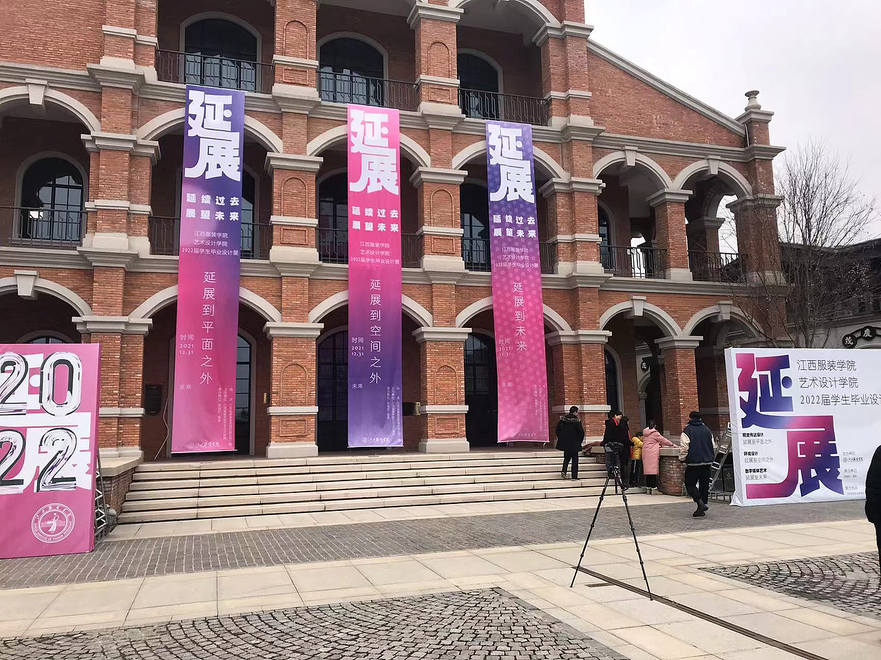 #2022青春答卷# 江西服装学院毕业设计展海报设计
