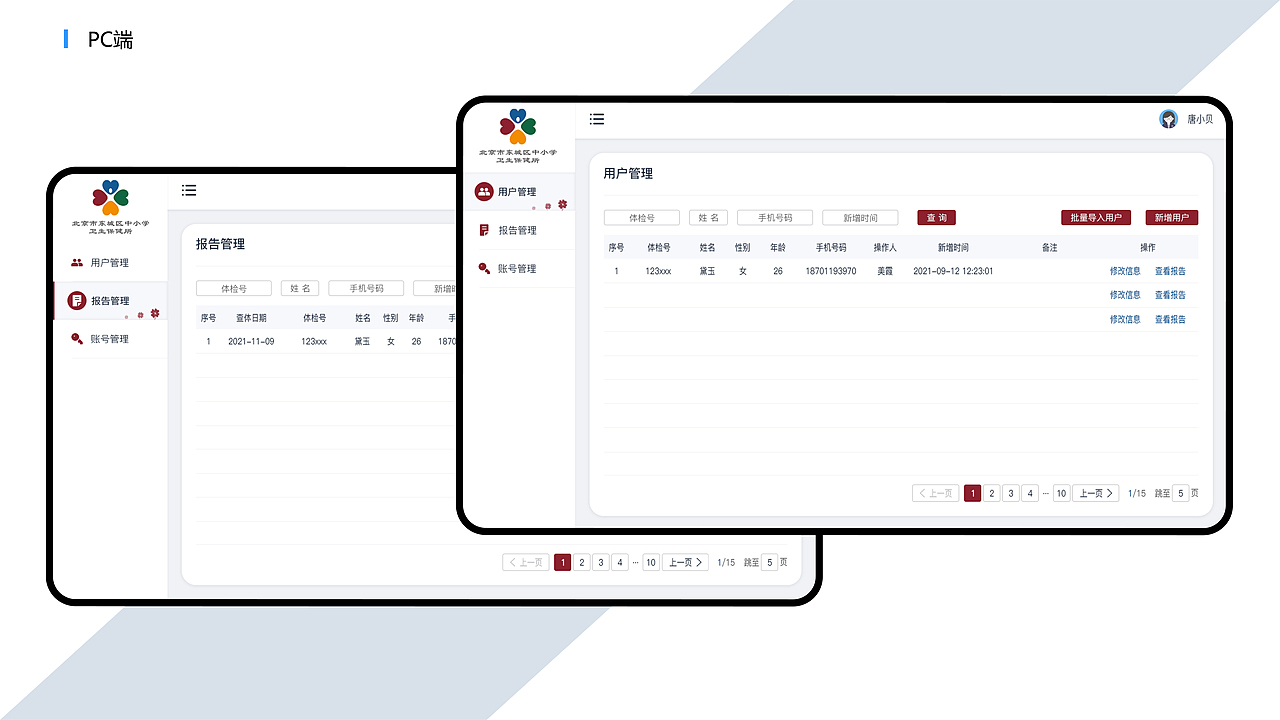 B端作品（图ZMzYxMjYyOTEy） - 软件界面 - 站酷设计师思念到如今原创素材 - 站酷ZCOOL