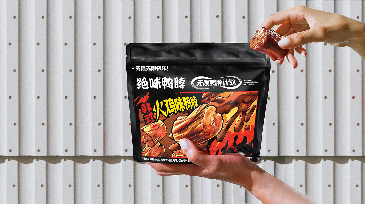 2022 绝味鸭脖 韩式火鸡味鸭脖--无限鸭脖计划 开启！（图ZMzIwNDQyMjU2） - 海报 - 站酷设计师折飞机的小男孩原创素材 - 站酷ZCOOL