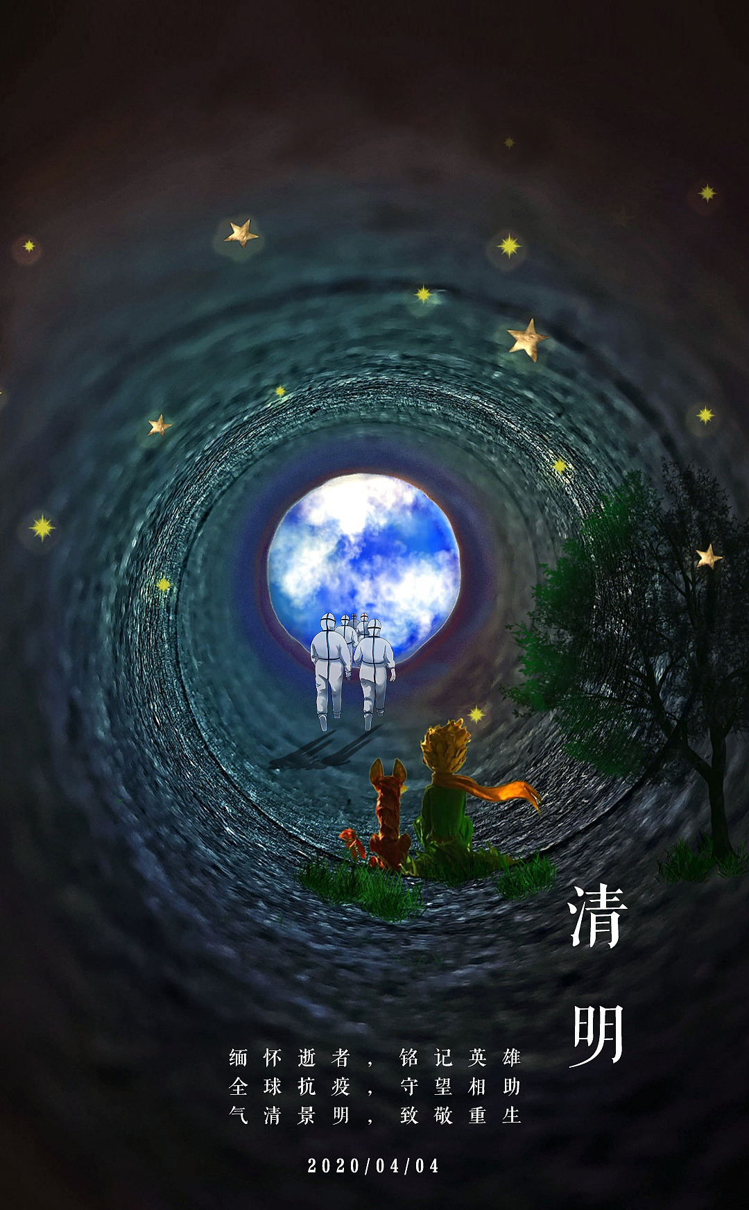 清明（图ZMzIzNzk2Mzgw） - 海报 - 站酷设计师sunflowefei原创素材 - 站酷ZCOOL