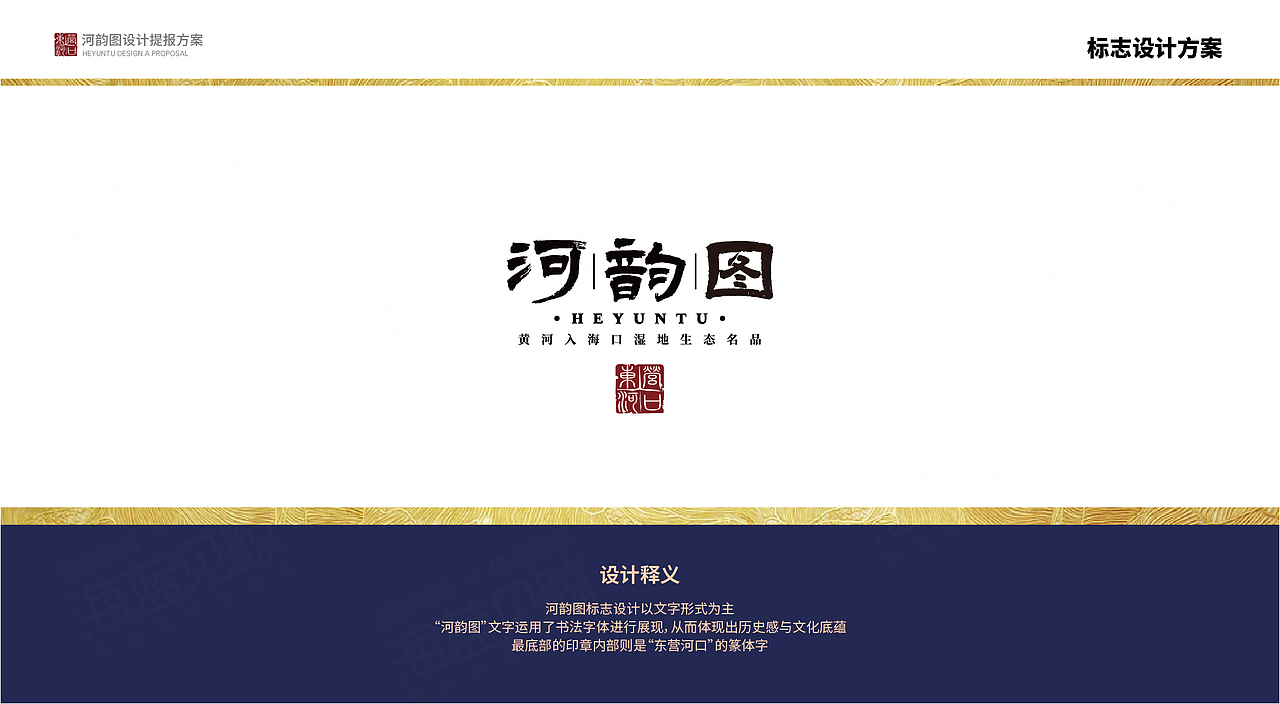 节日礼品全案定位策划