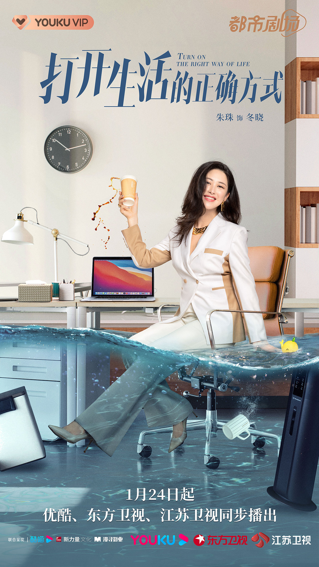 《打开生活的正确方式》单人海报（图ZMzQzNjY3NDk2） - 海报 - 站酷设计师鸟布斯原创素材 - 站酷ZCOOL