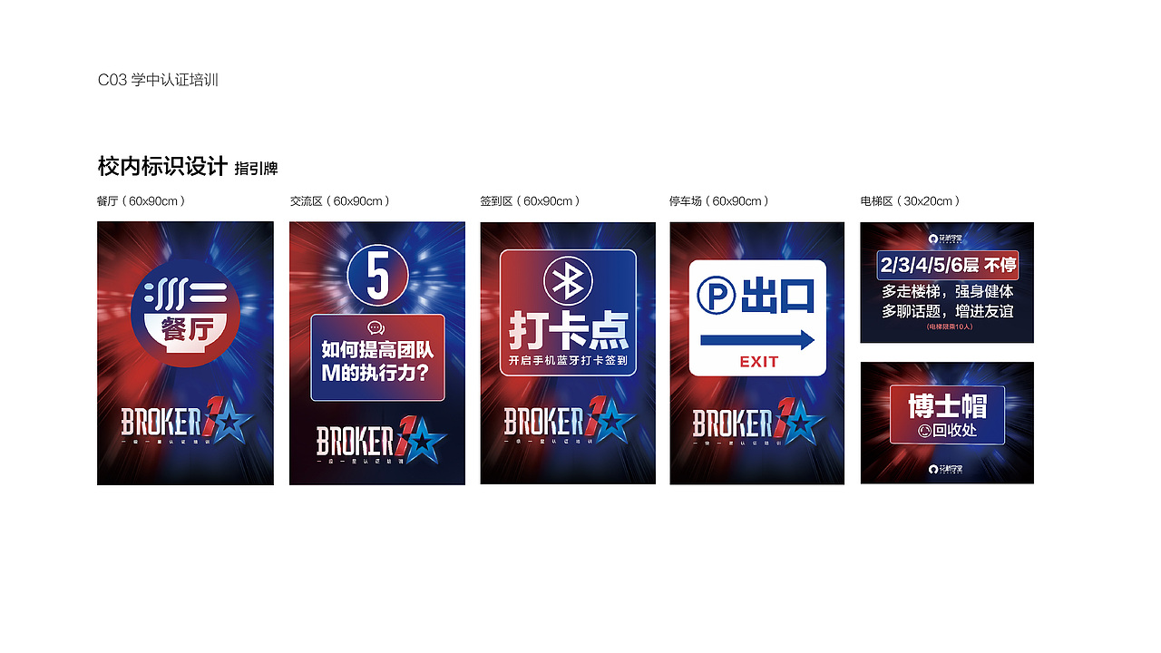 花桥学堂2021品牌手册