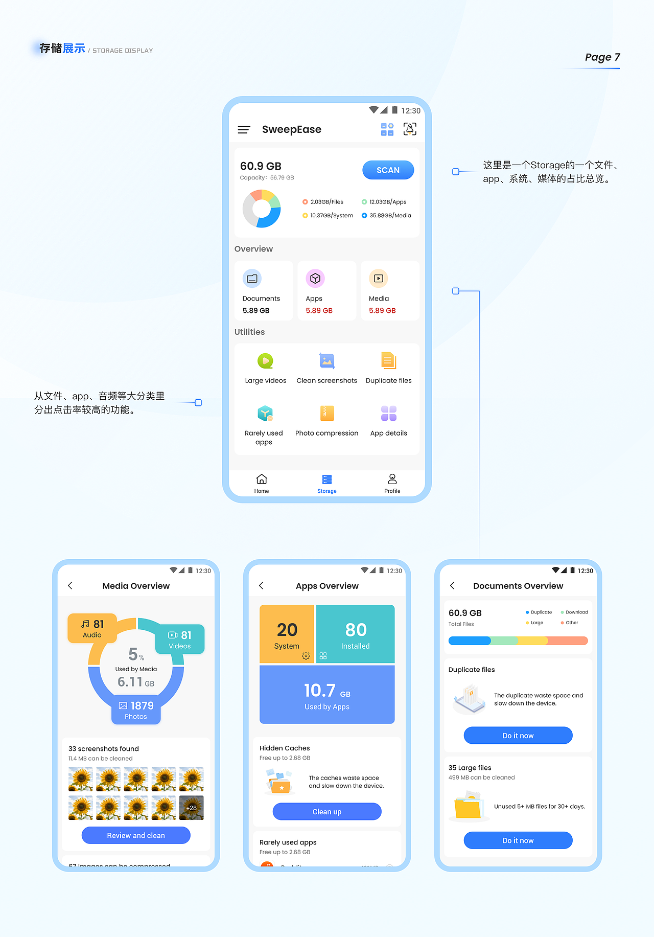 海外安卓手机清理产品