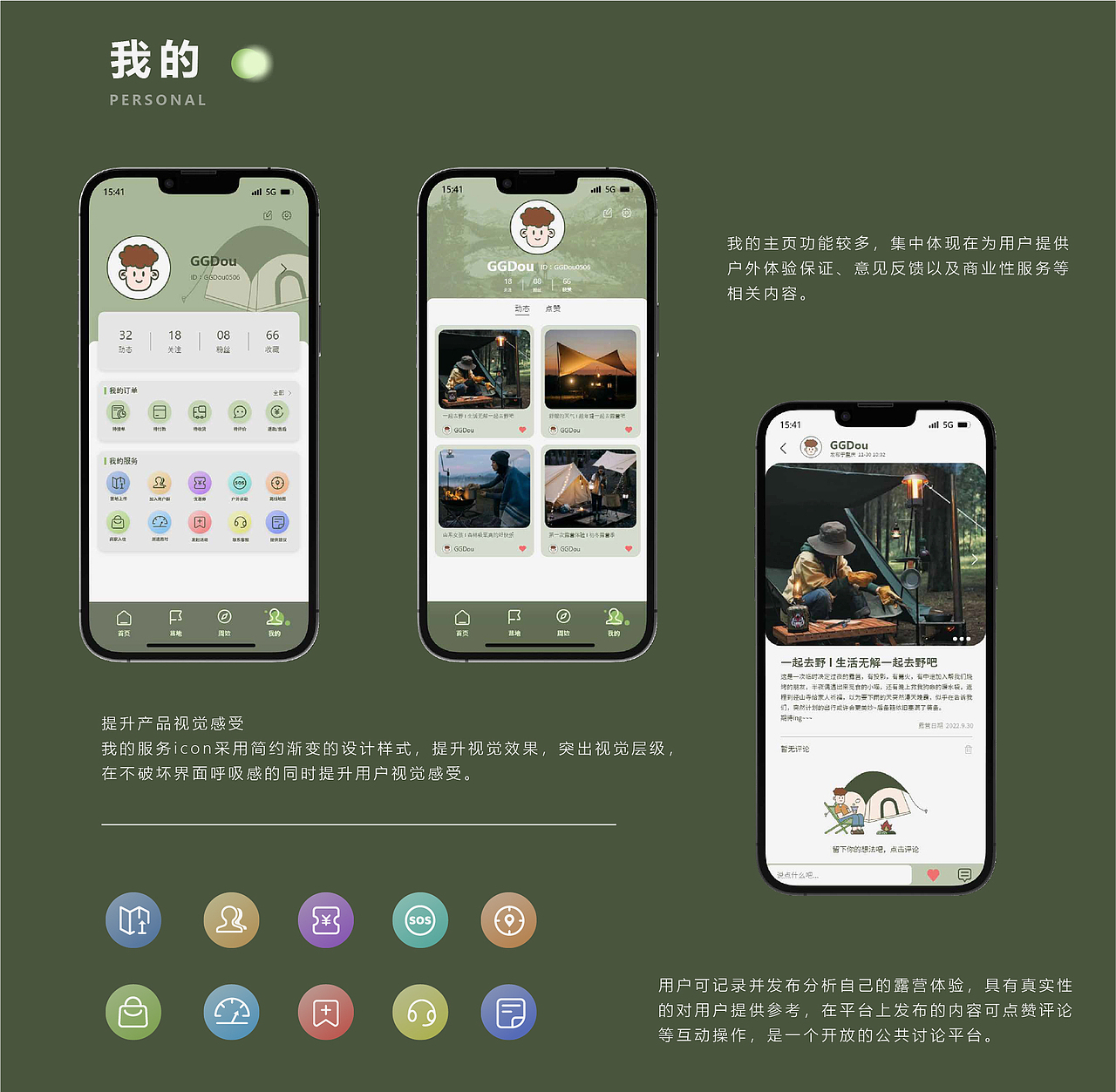 2022-2023视觉设计-作品集（图ZMzQzNjQyOTQ0） - 品牌 - 站酷设计师GGDou原创素材 - 站酷ZCOOL