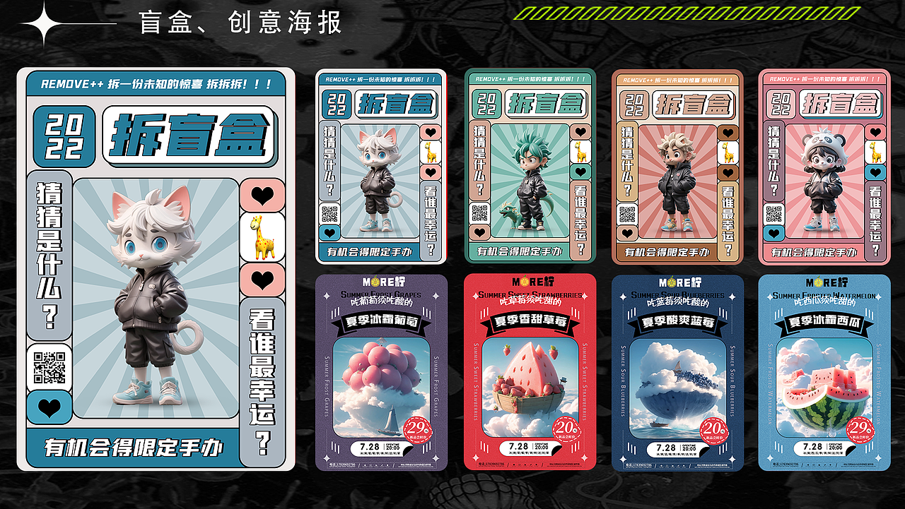 平面作品集（图ZMzQ4ODI5MDY0） - 海报 - 站酷设计师爱不吃早饭原创素材 - 站酷ZCOOL
