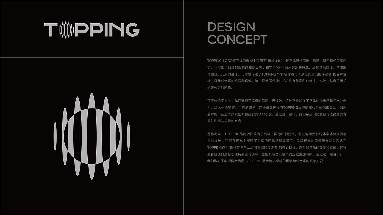 TOPPING拓品 - 品牌视觉设计