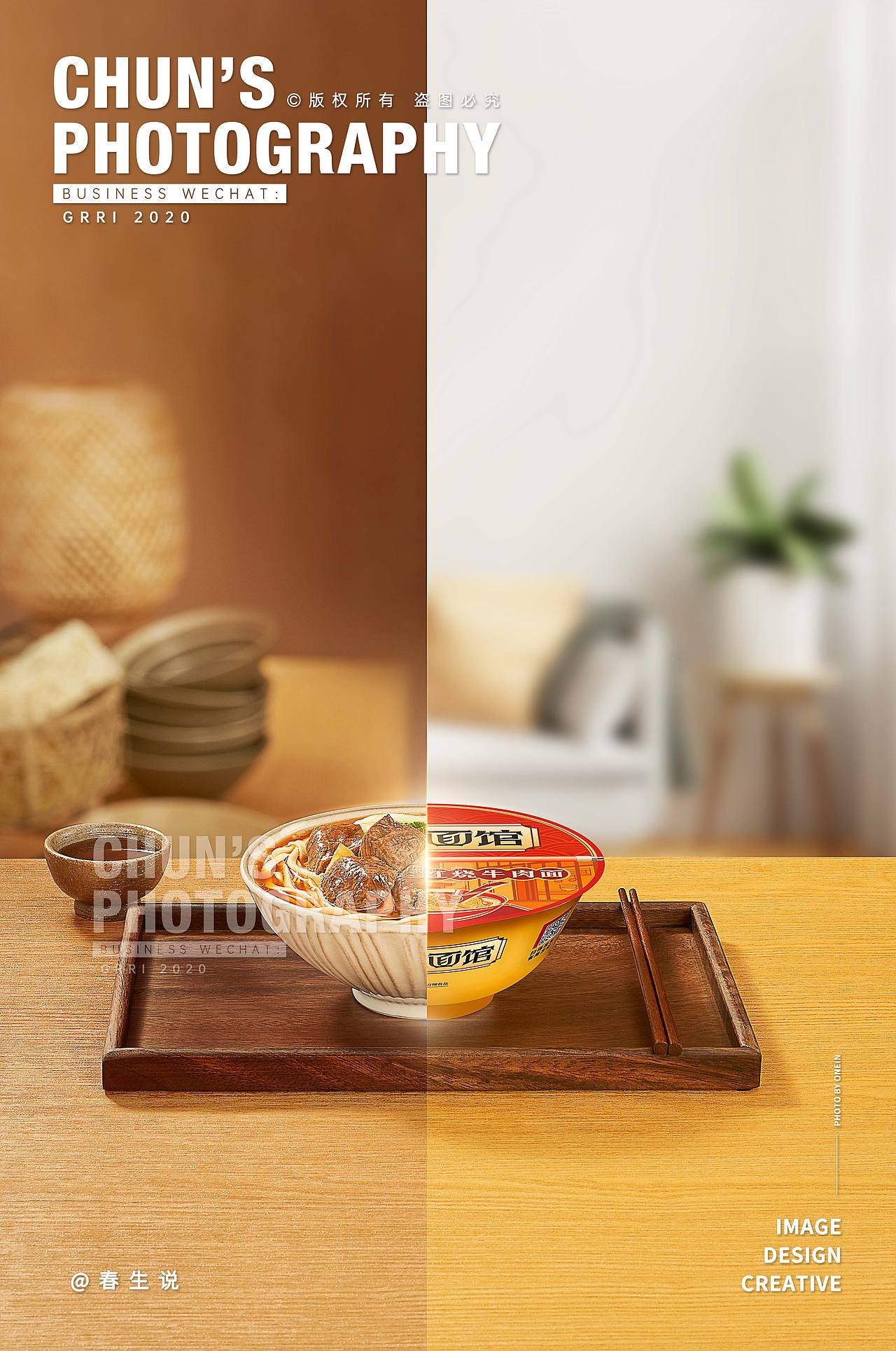 红烧牛肉面拍摄 | 康师傅速达面馆详情拍摄 x春生说（图ZMzU5MjQ2MDI4） - 美食摄影 - 站酷设计师摄影师春生说原创素材 - 站酷ZCOOL