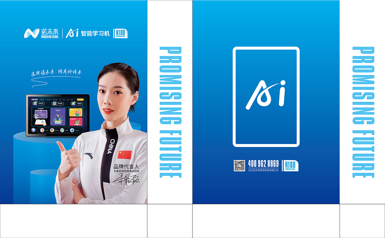 平板电脑平板学习机手提袋包装袋