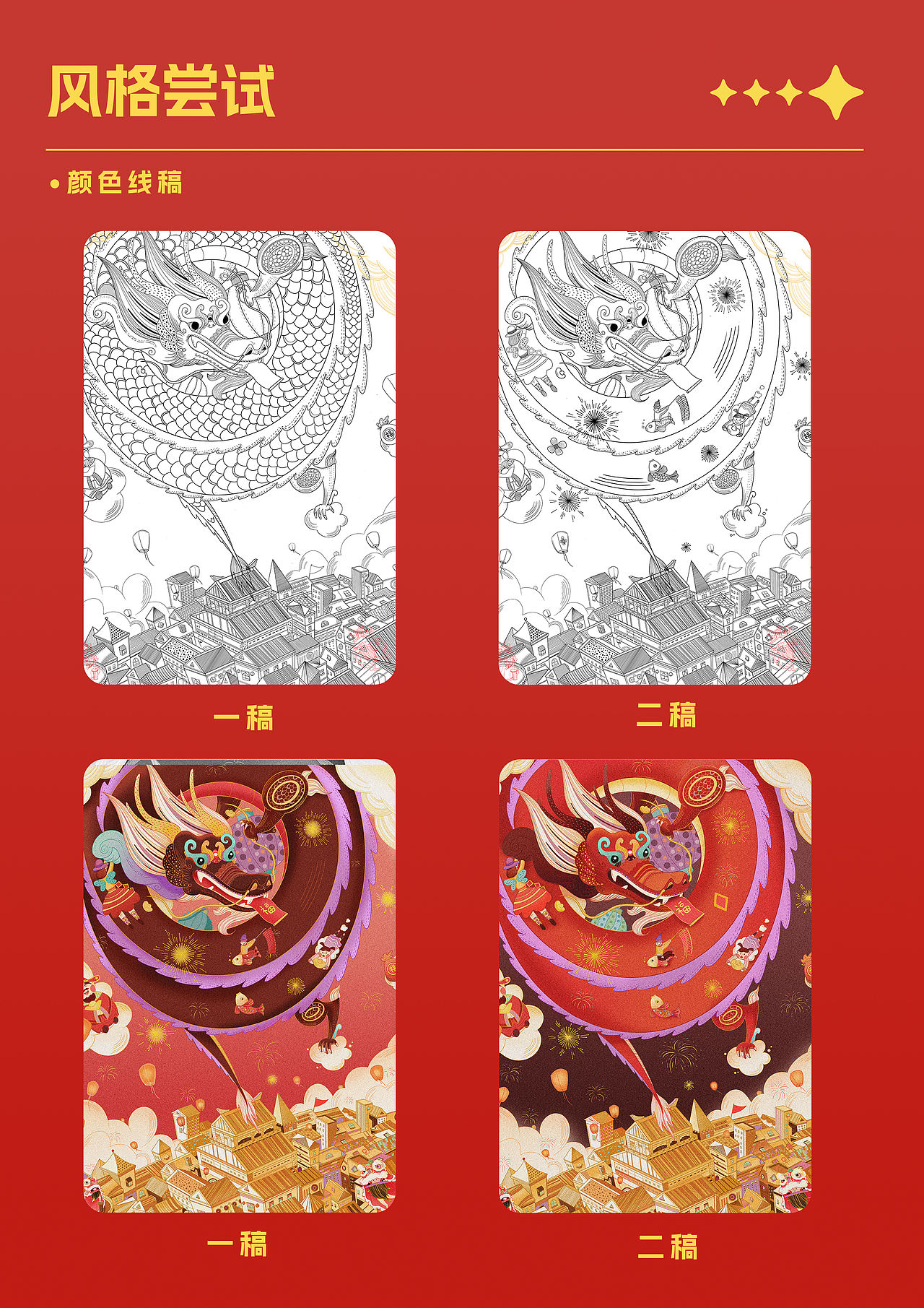 龙年插画设计（图ZMzYxMjk2Njg4） - 商业插画 - 站酷设计师睦纳住了原创素材 - 站酷ZCOOL