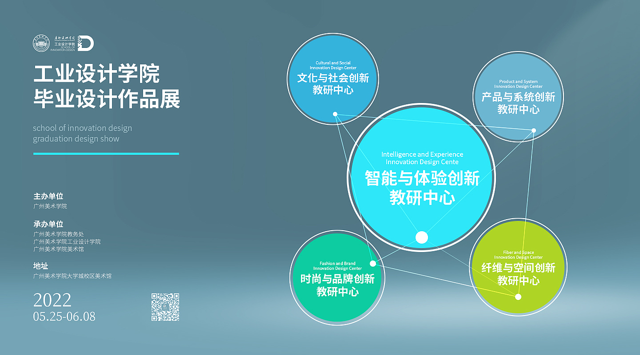 动态海报废稿之广美工业设计学院本科毕业展（图ZMzAyNjM3NTY4） - 海报 - 站酷设计师蓝医生是设计师原创素材 - 站酷ZCOOL